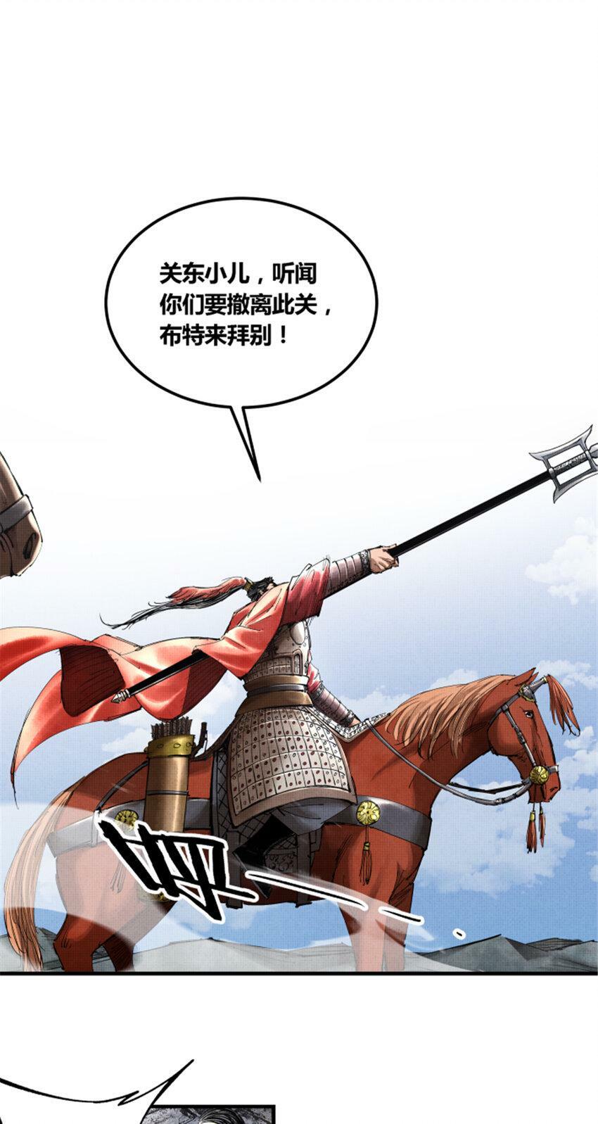 41 燕将军的战术14