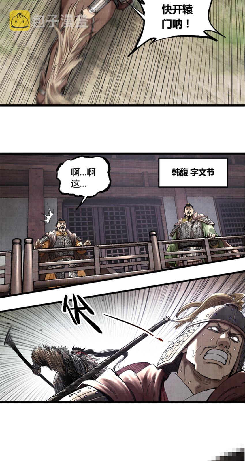 28 汜水关外38