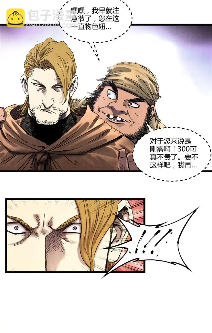 84 外坊和内坊13