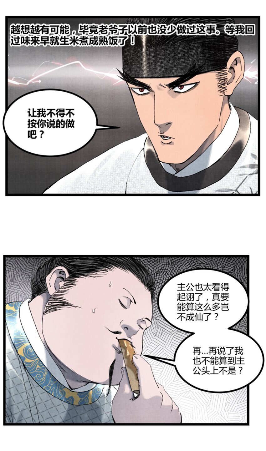 68 放手一搏11