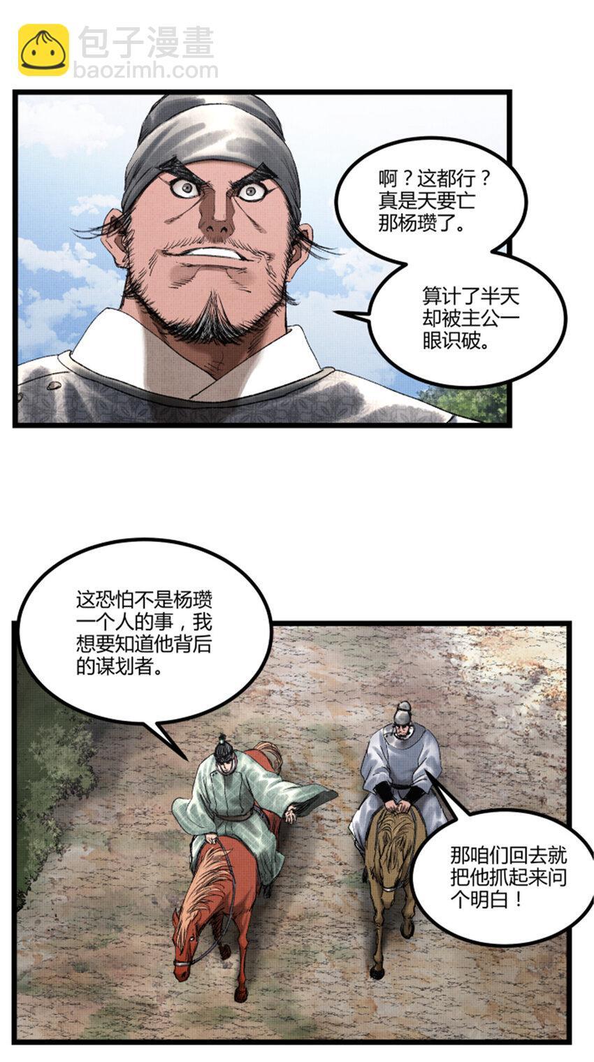 63 用计，亦是演戏！6