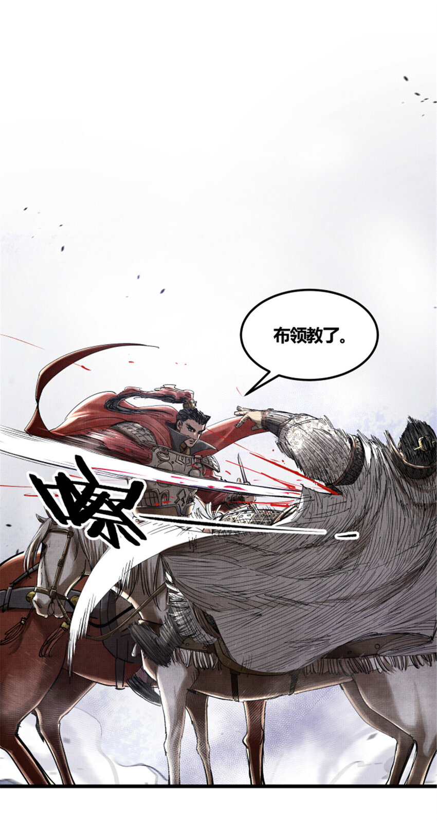31 白马·公孙瓒30