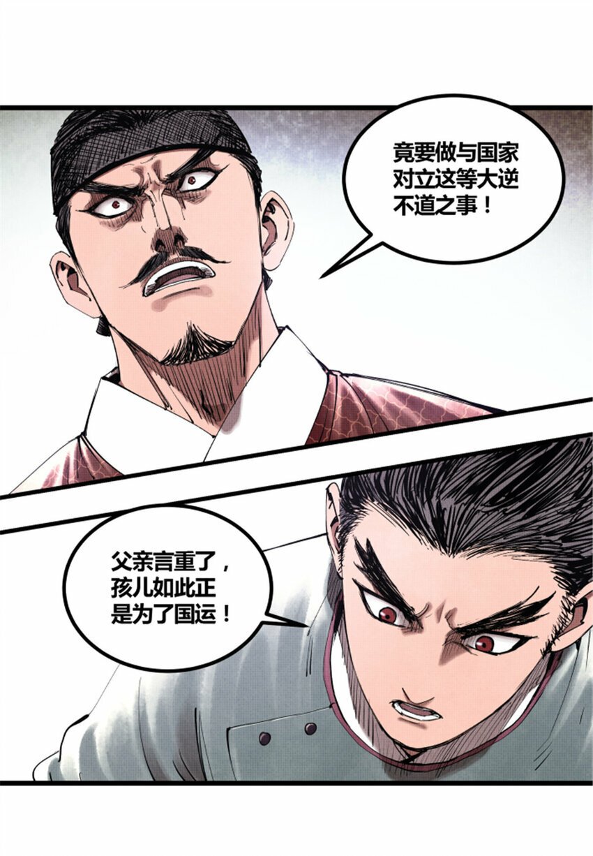48 做局24