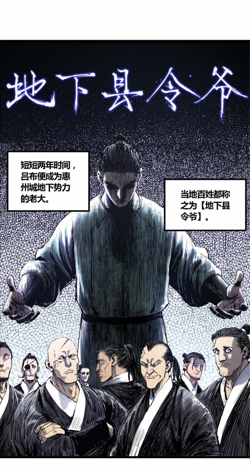 47 地下县令爷29