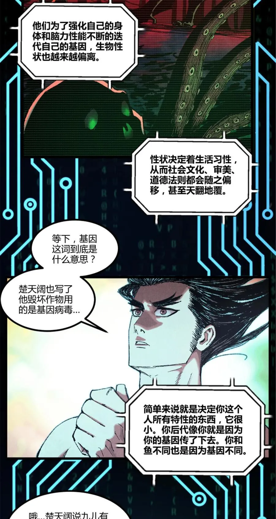 102 破局20