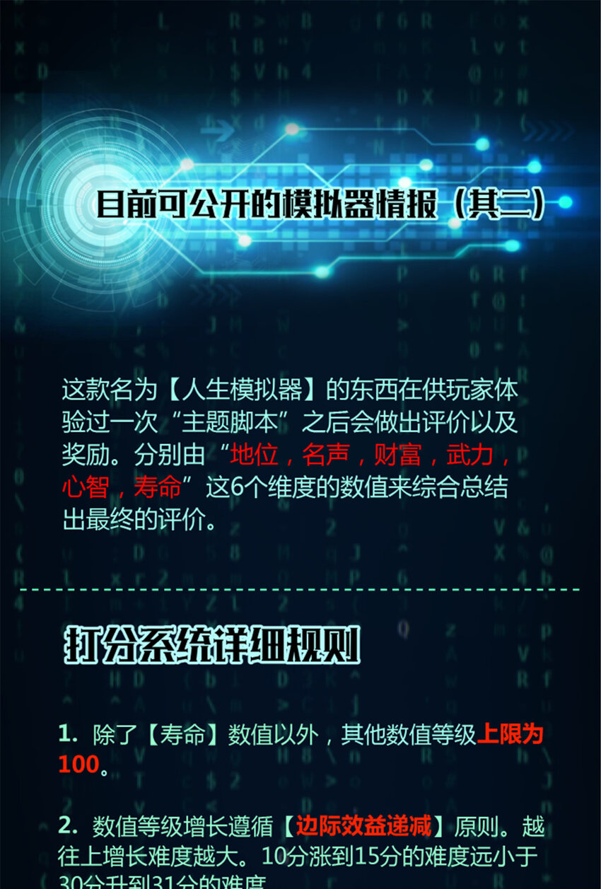 23 最后的马蹄声44