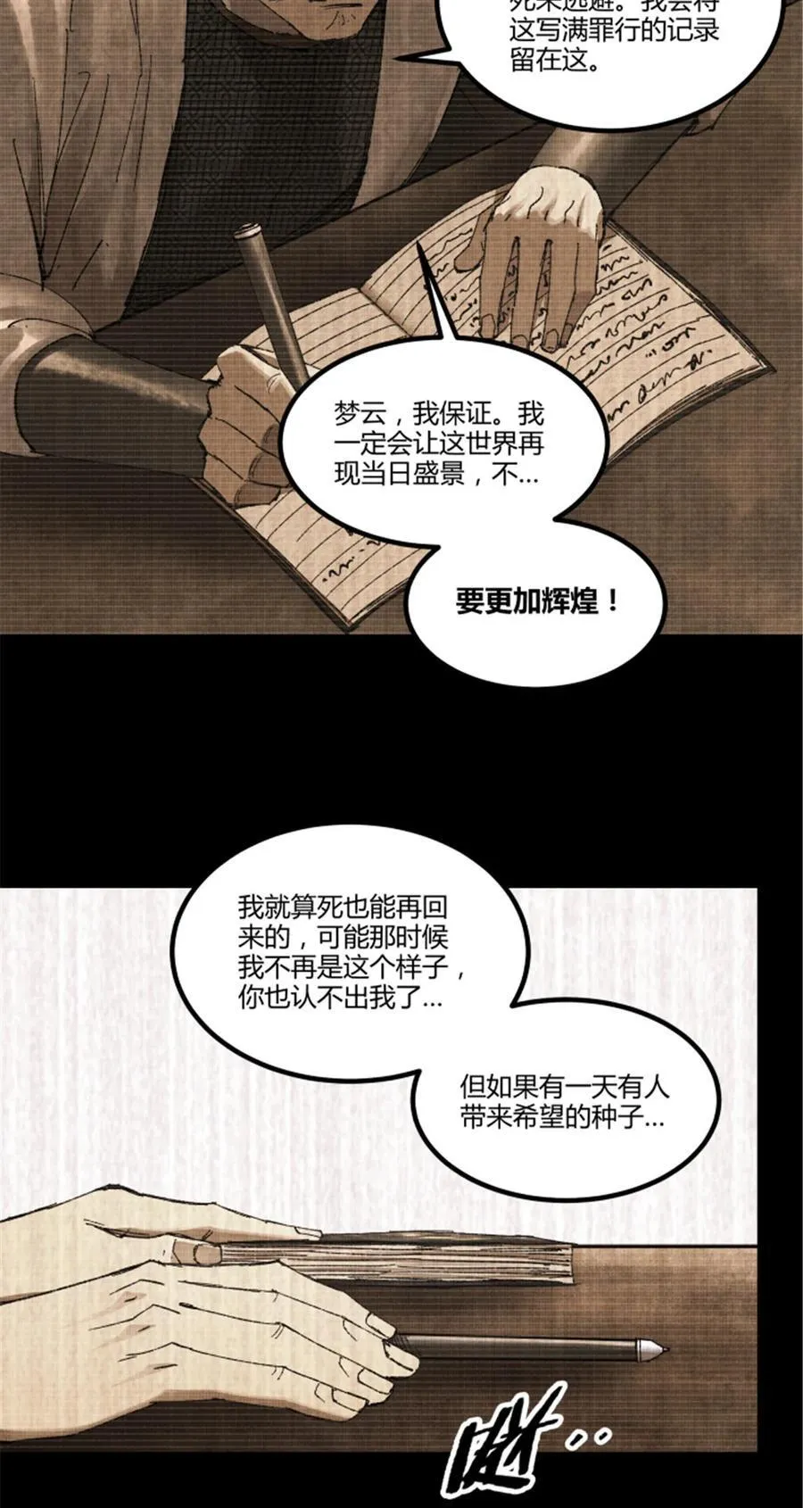 101 最后的笔记·其二61