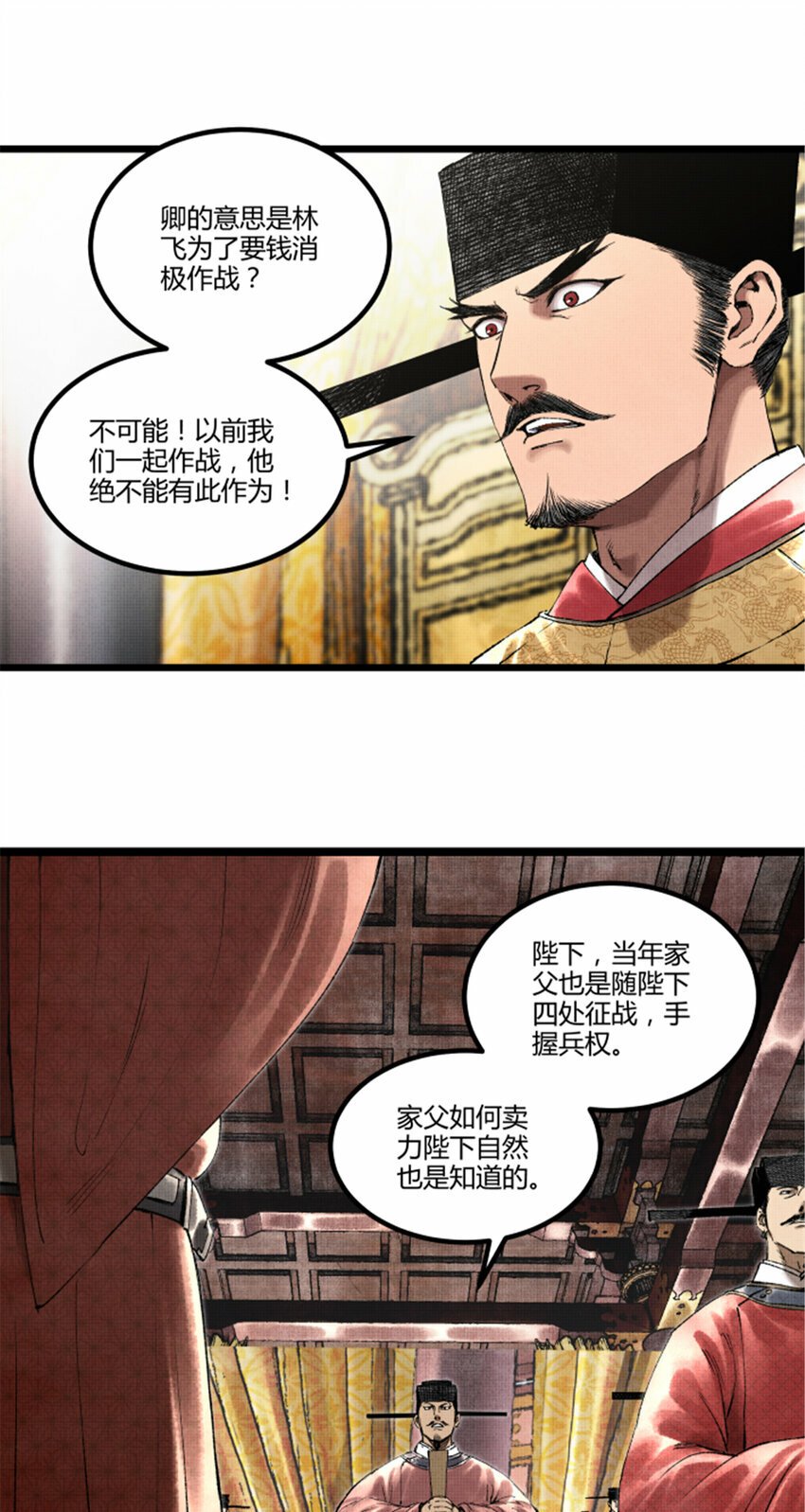 56 高处不胜寒8