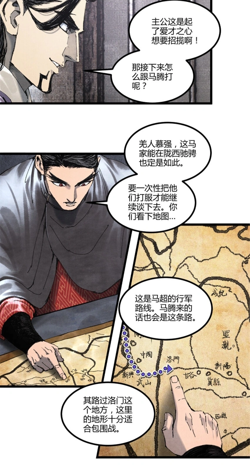 75 吕布对马超27
