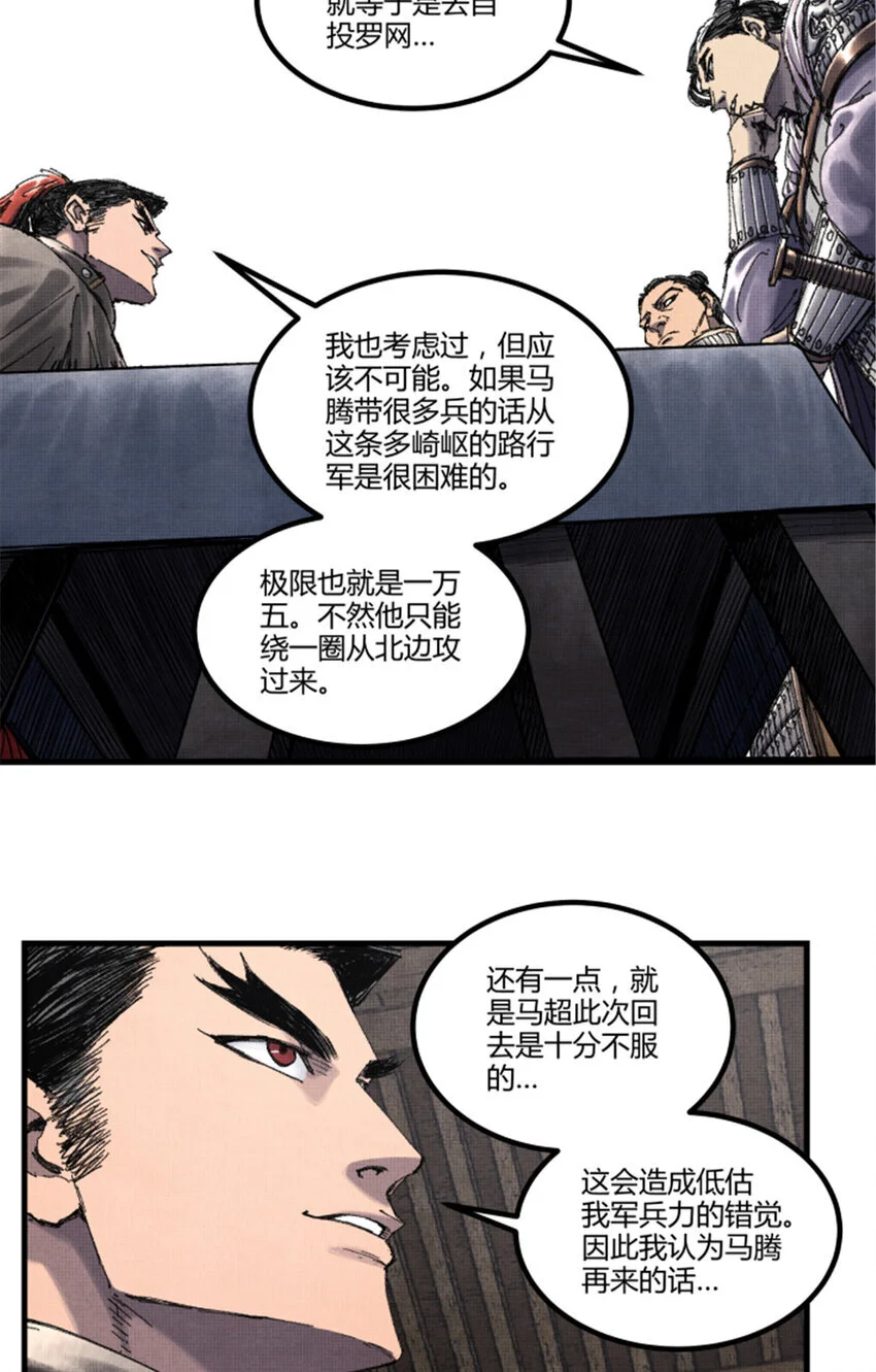 75 吕布对马超30