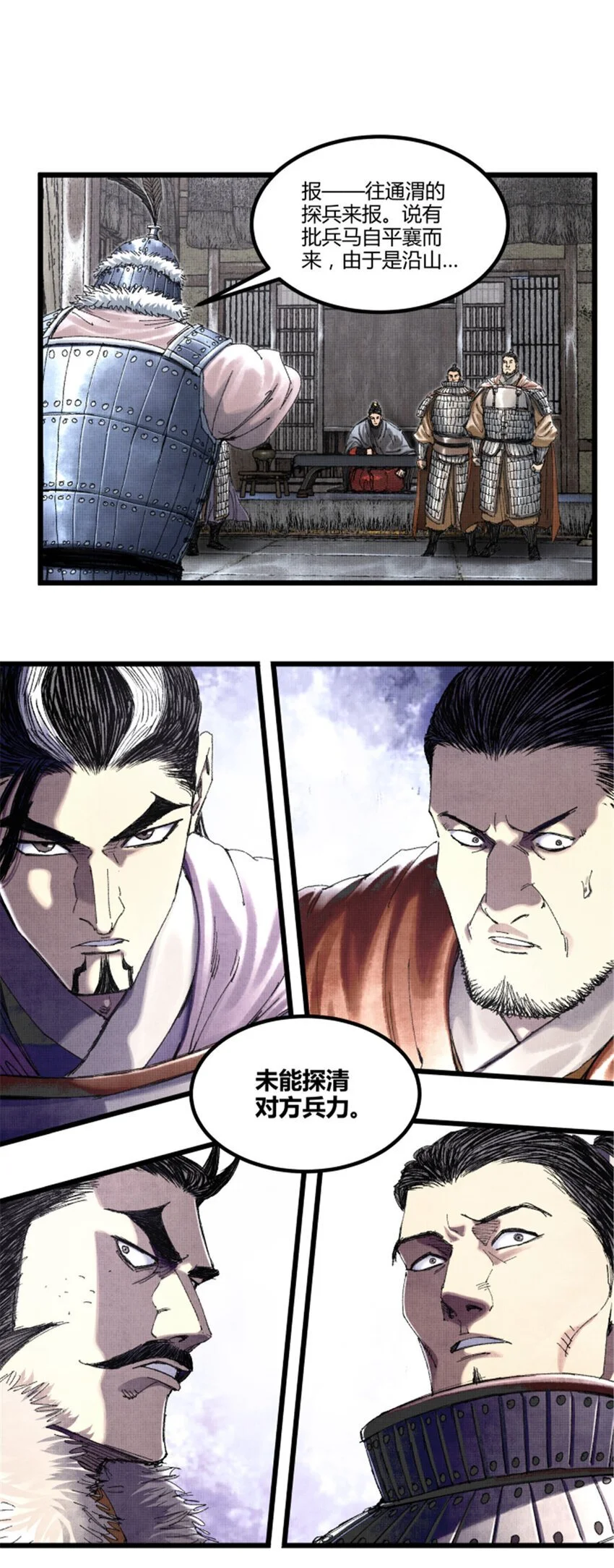 76 暂避锋芒10
