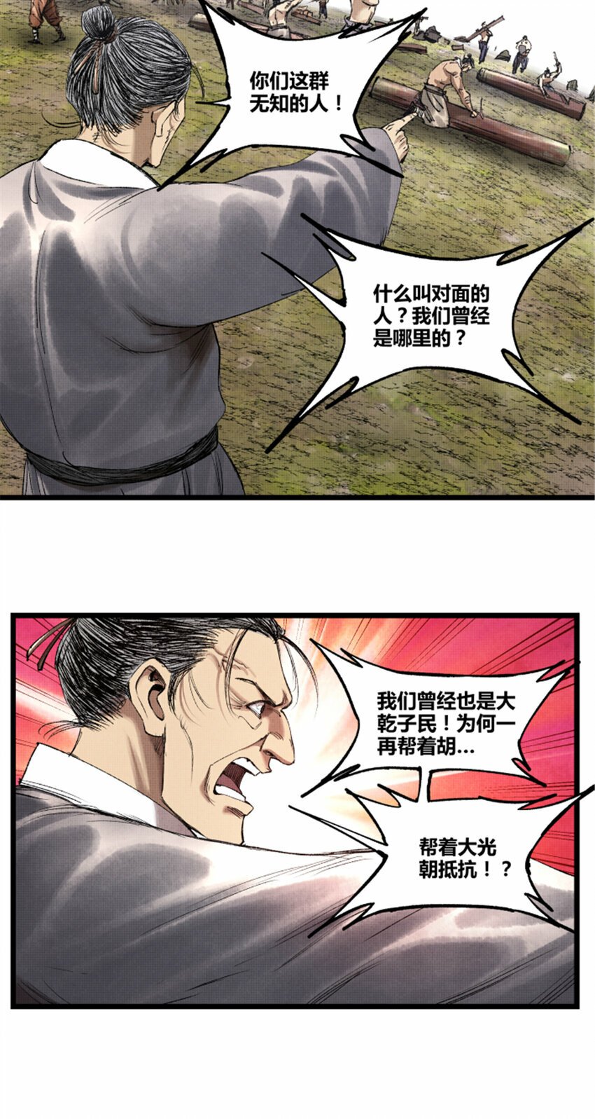 56 高处不胜寒26