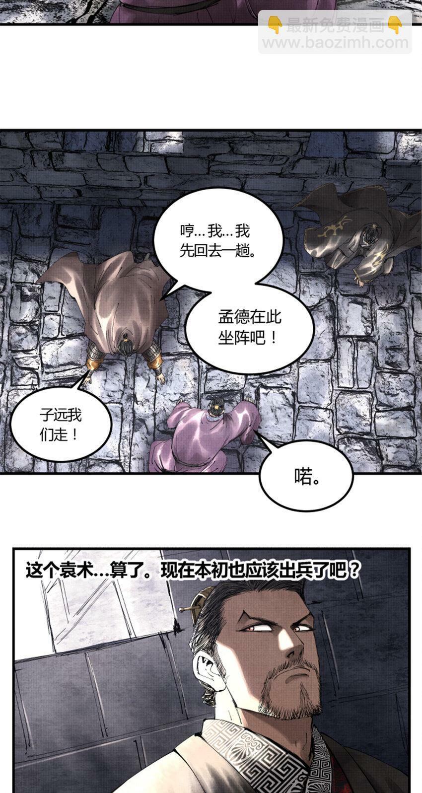 41 燕将军的战术17