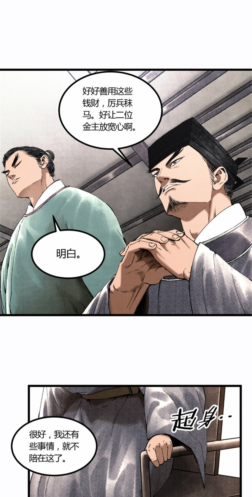 50 教你做大事！32