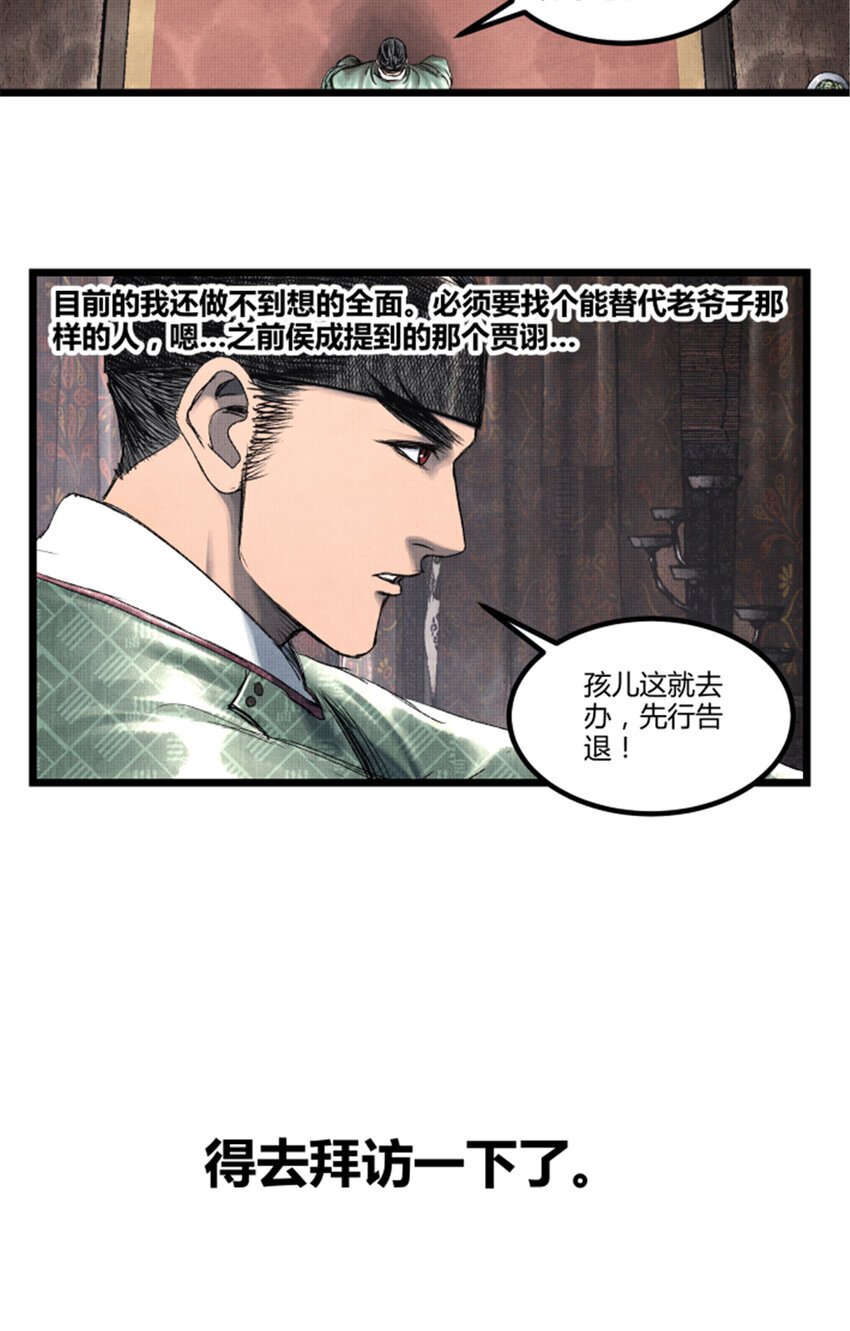 64 谋士？吃货！32