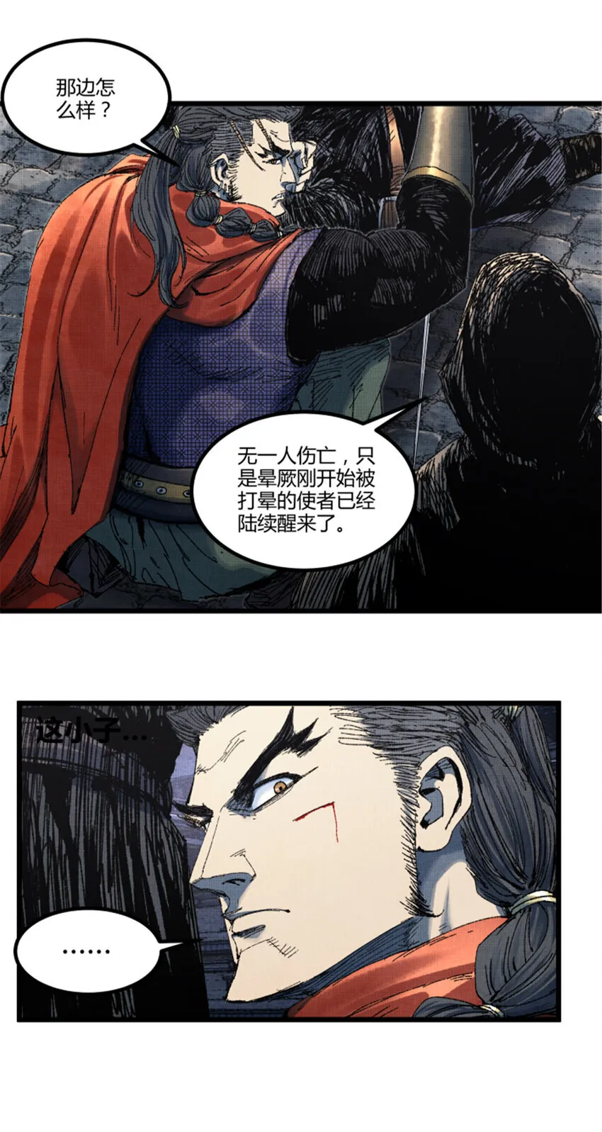 86 骚动29