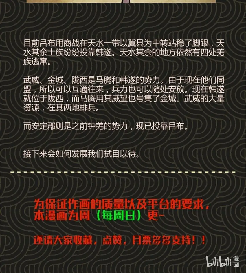 74 扼杀于摇篮之中37