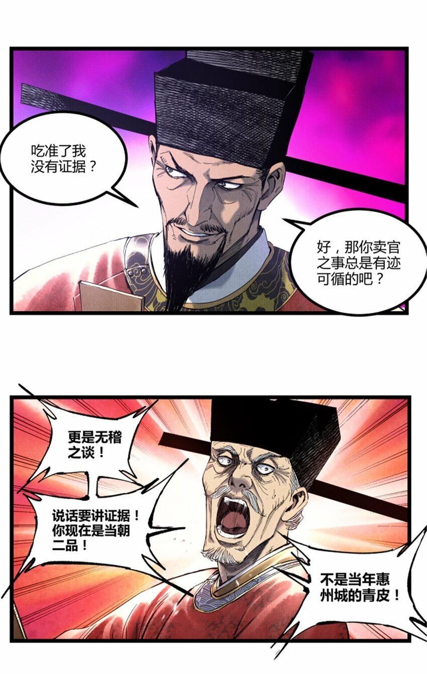54 莫须有38