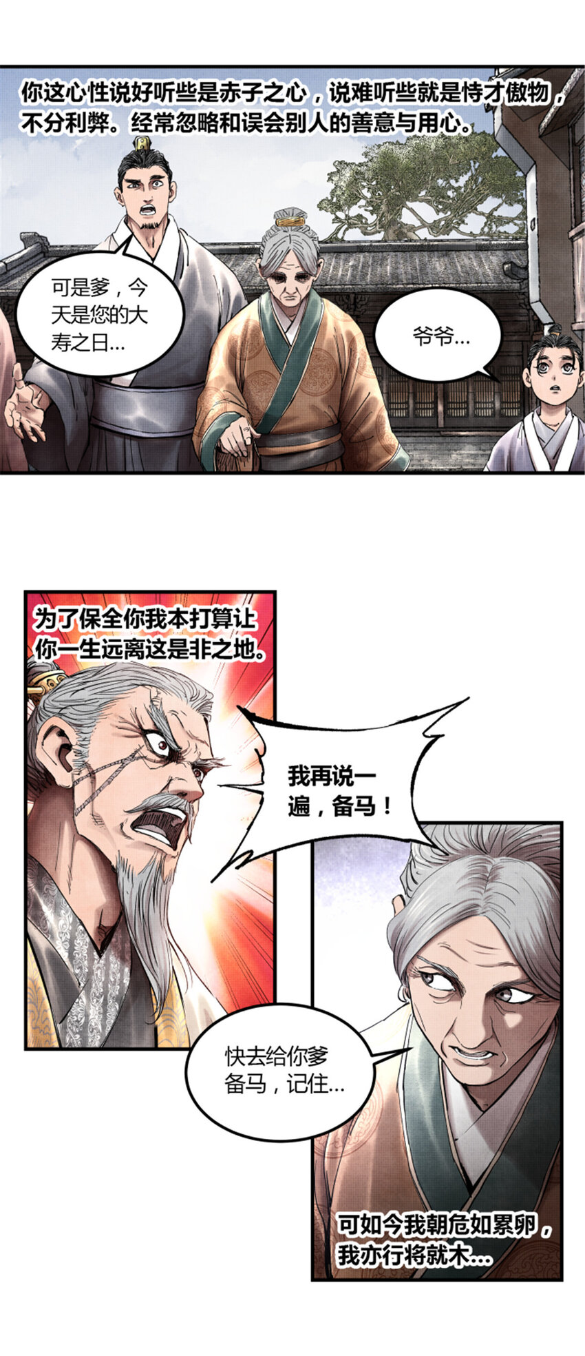 23 最后的马蹄声14