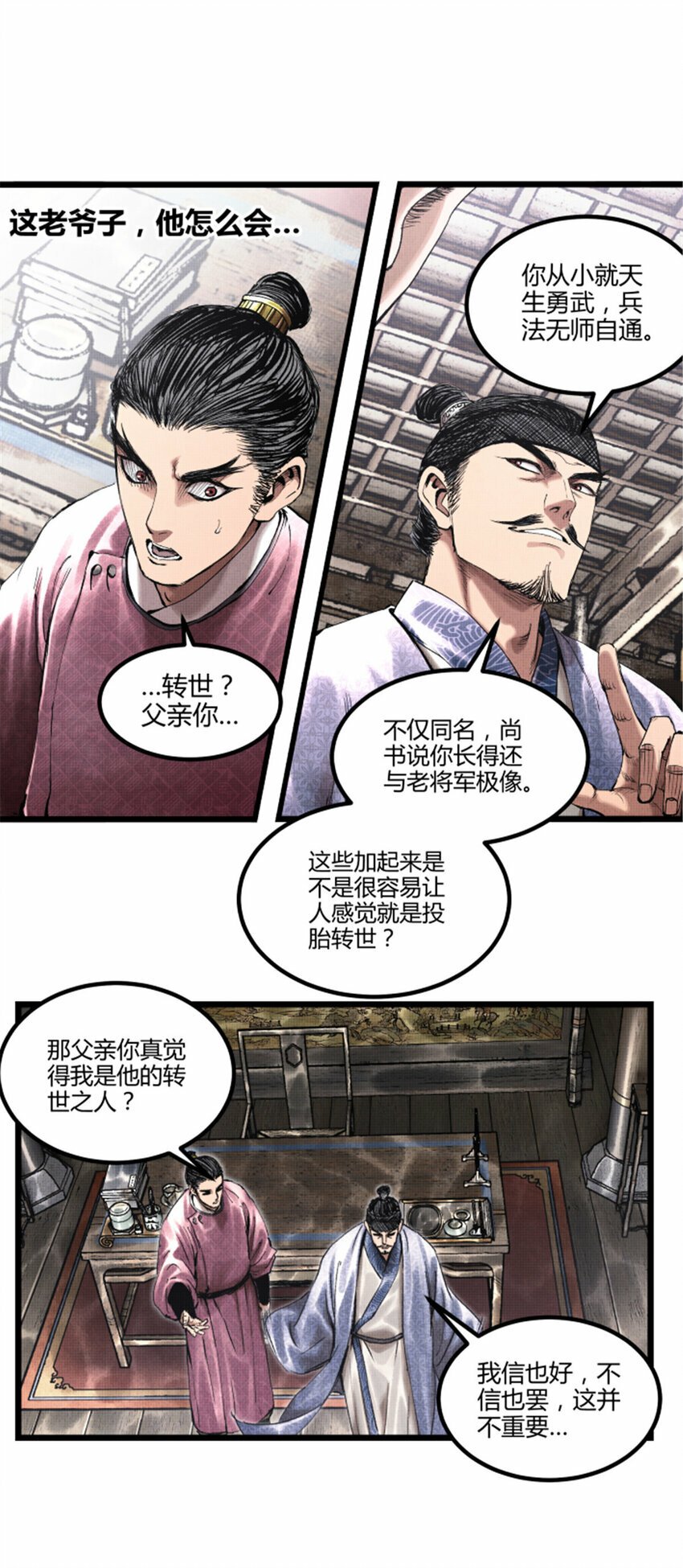 53 装神弄鬼0