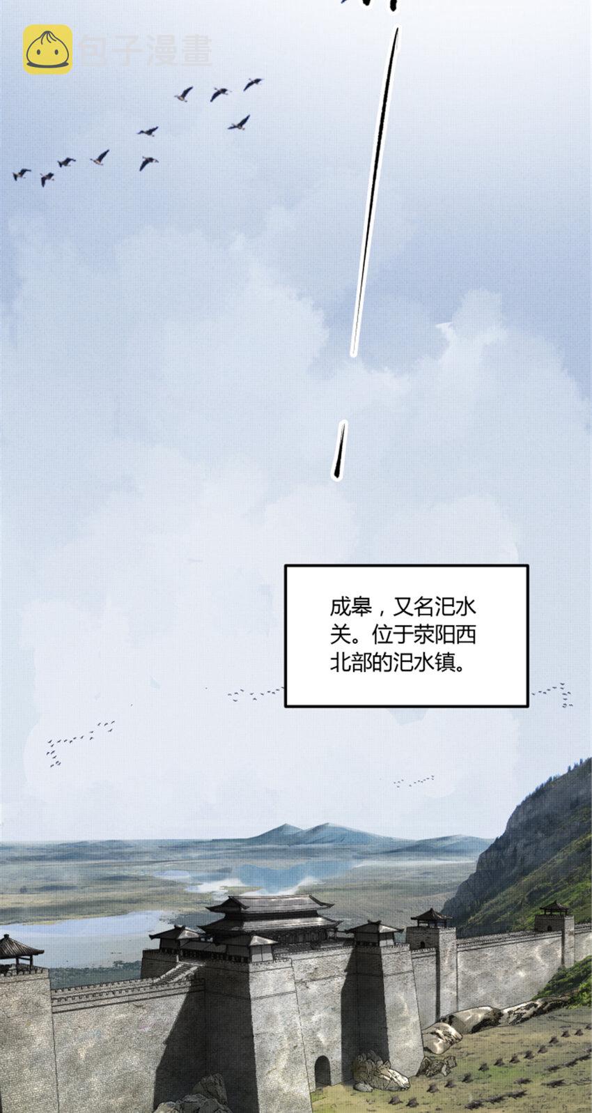 28 汜水关外7