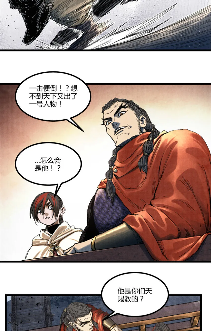 85 密谈38