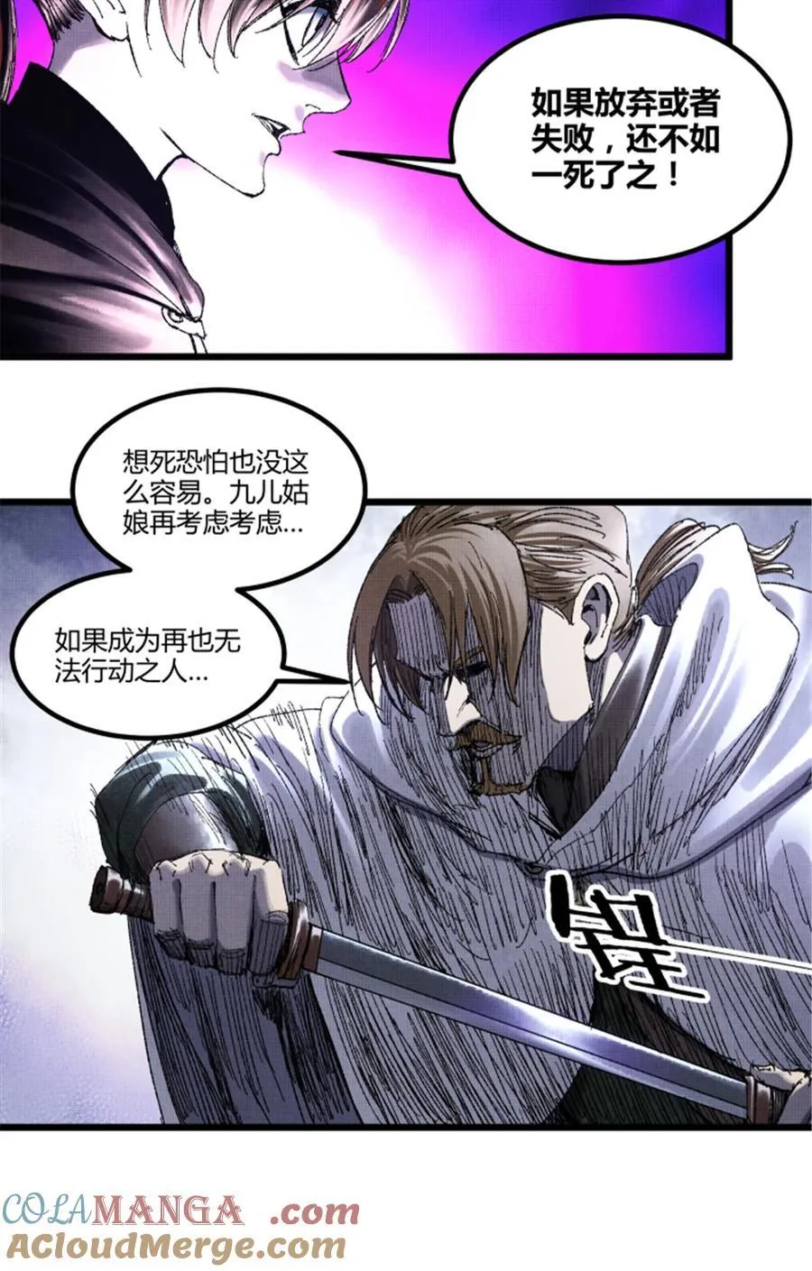 95 釜底抽薪21
