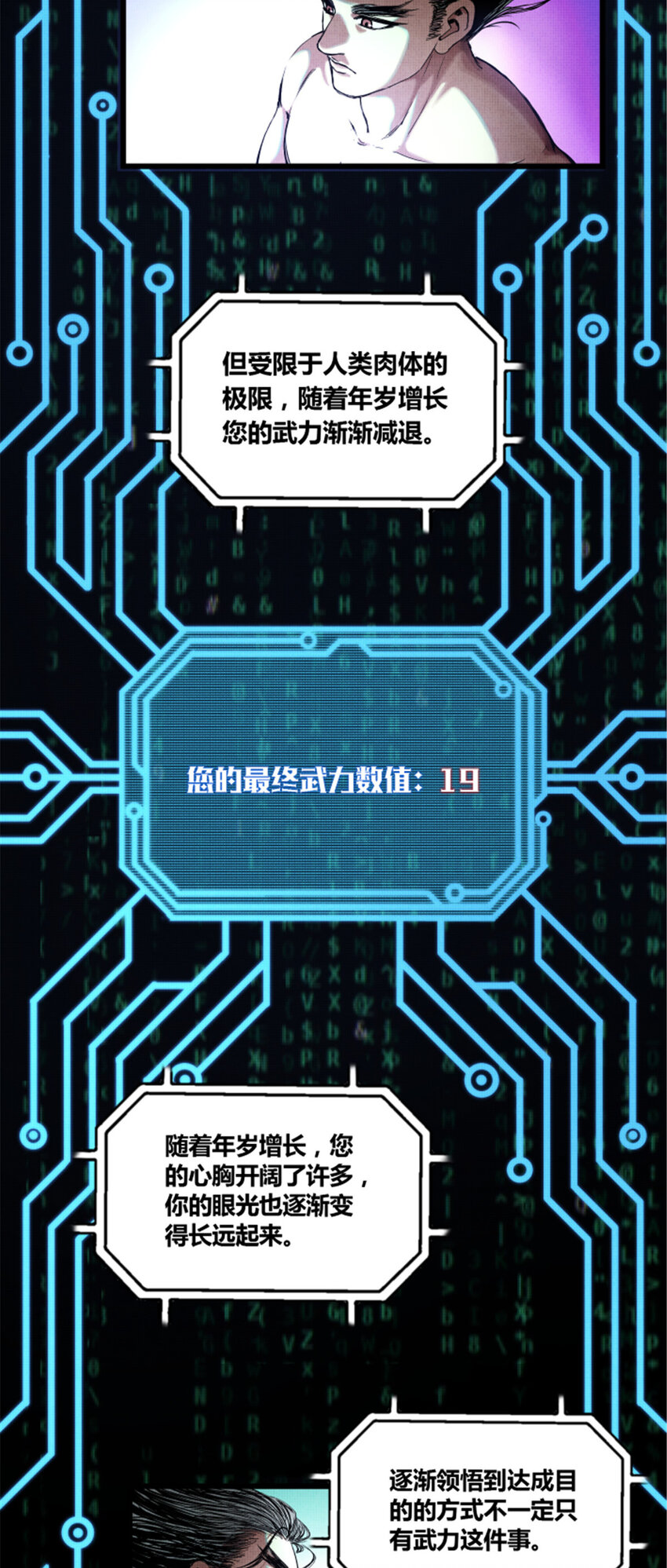 23 最后的马蹄声41