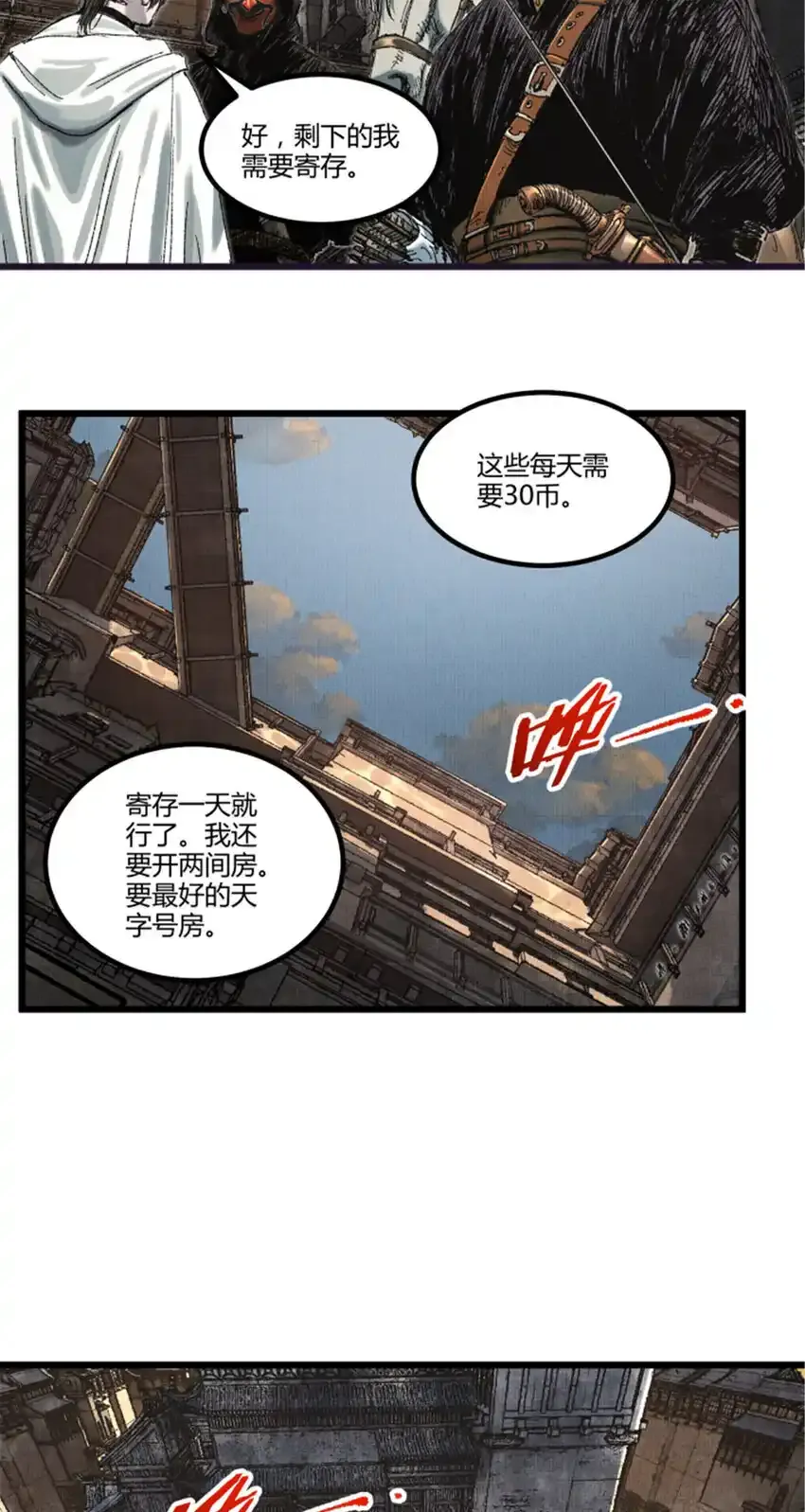 84 外坊和内坊24