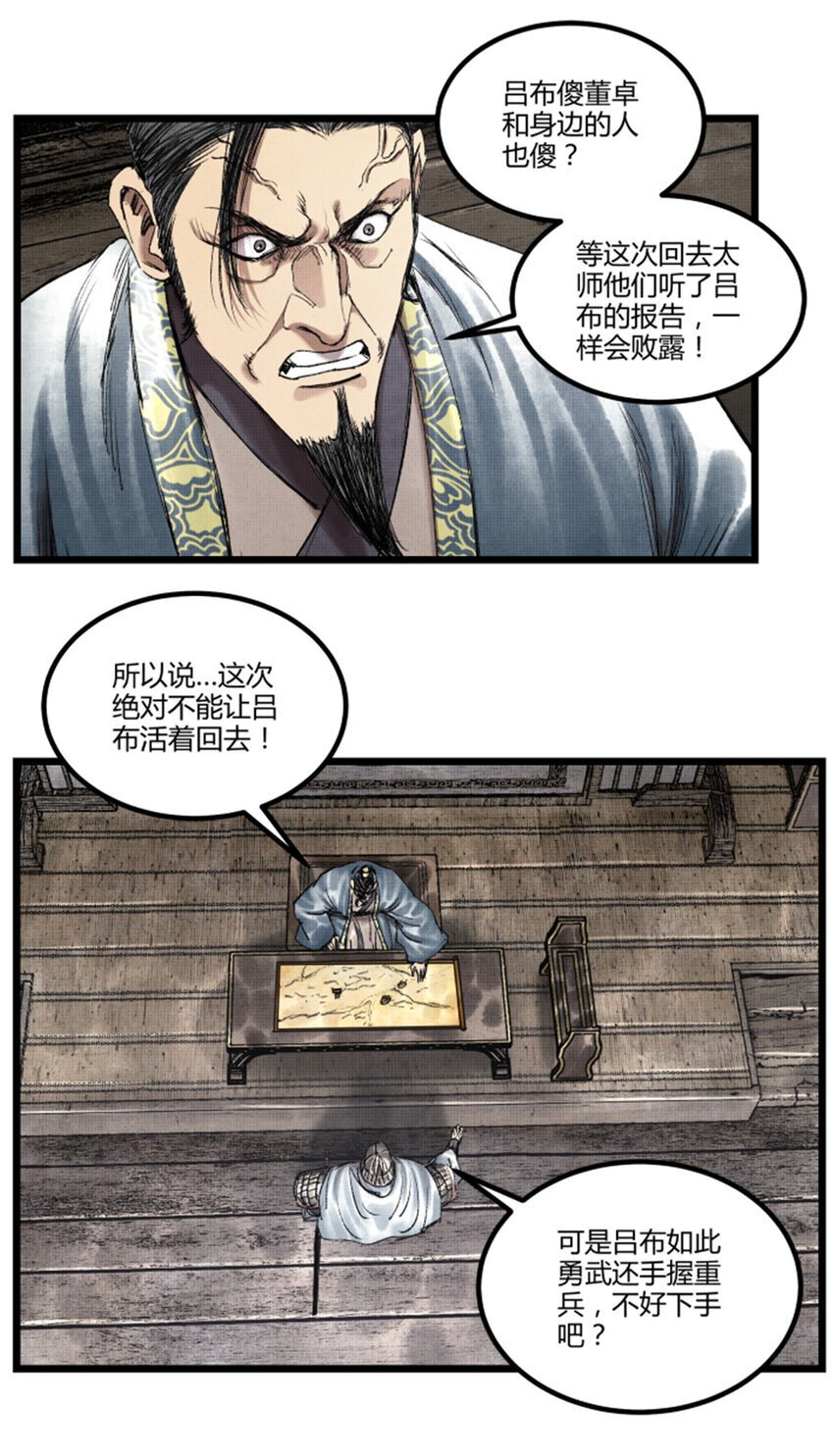 63 用计，亦是演戏！36