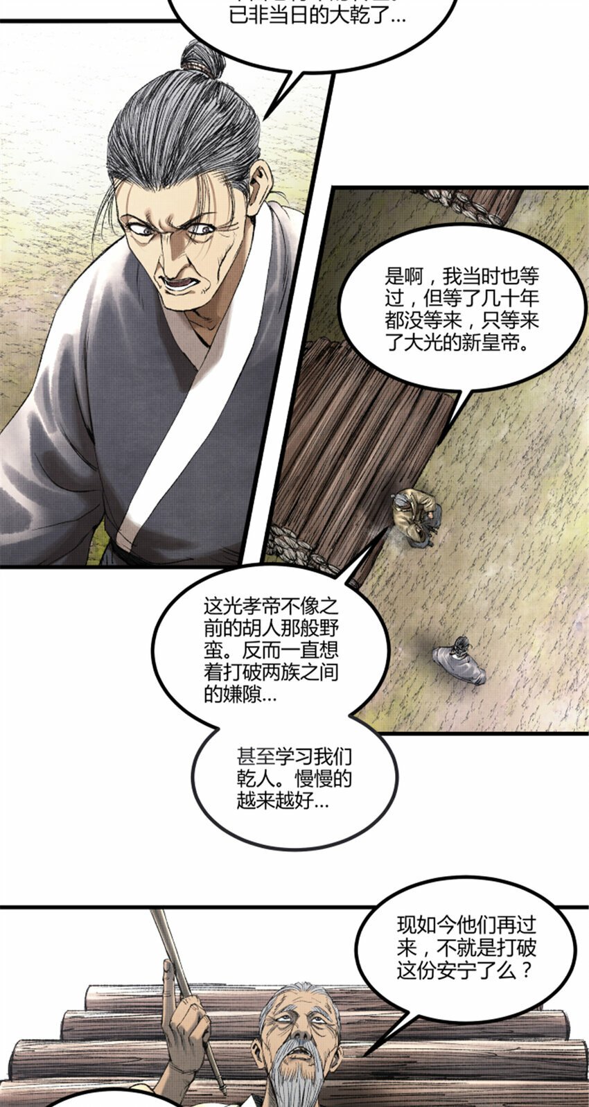 56 高处不胜寒30