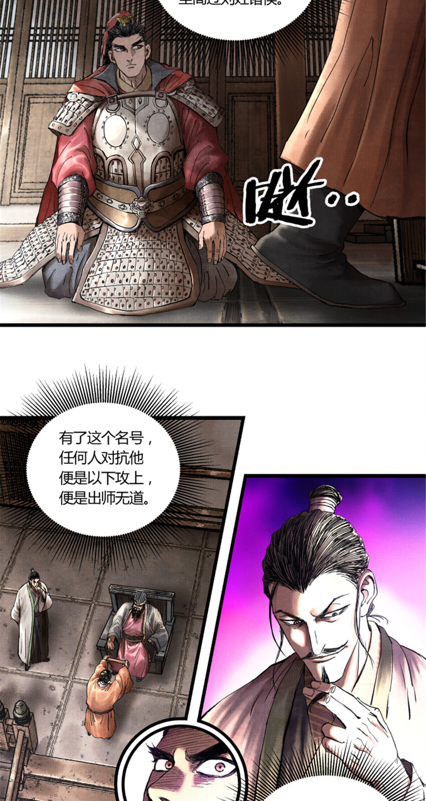 25 陷阵营·高顺2