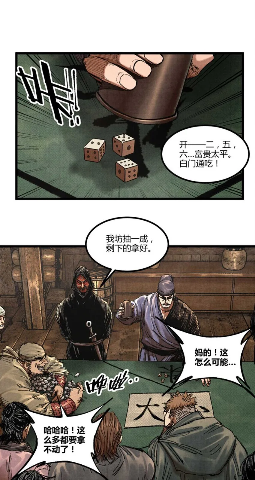 88 入伙30