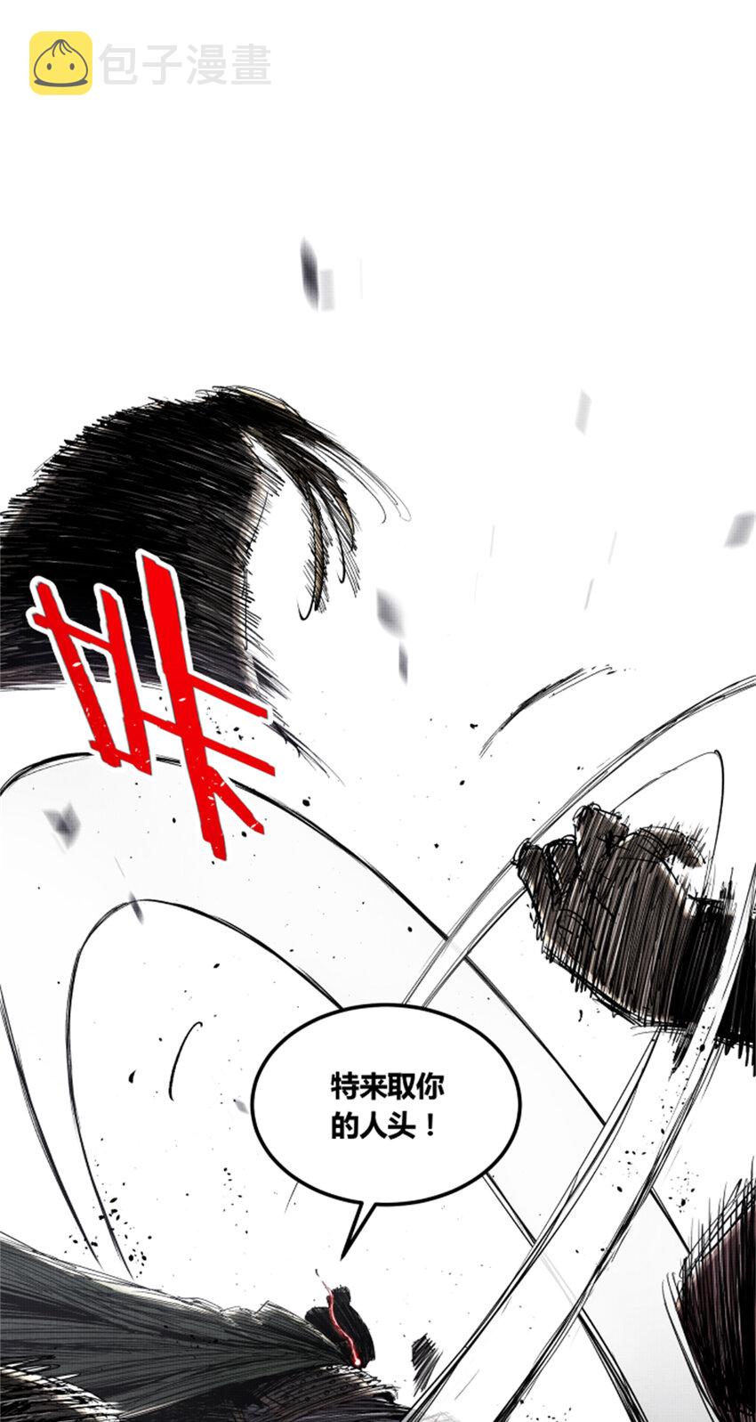 29 无双将军9