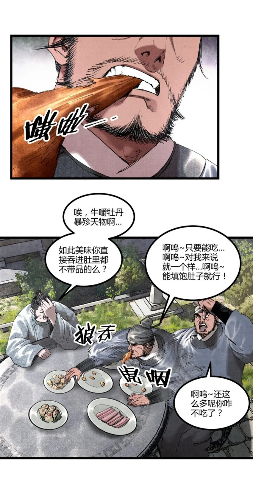 70 战前安排18