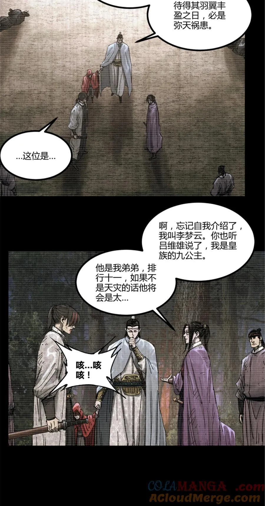 100 最后的笔记·其一60