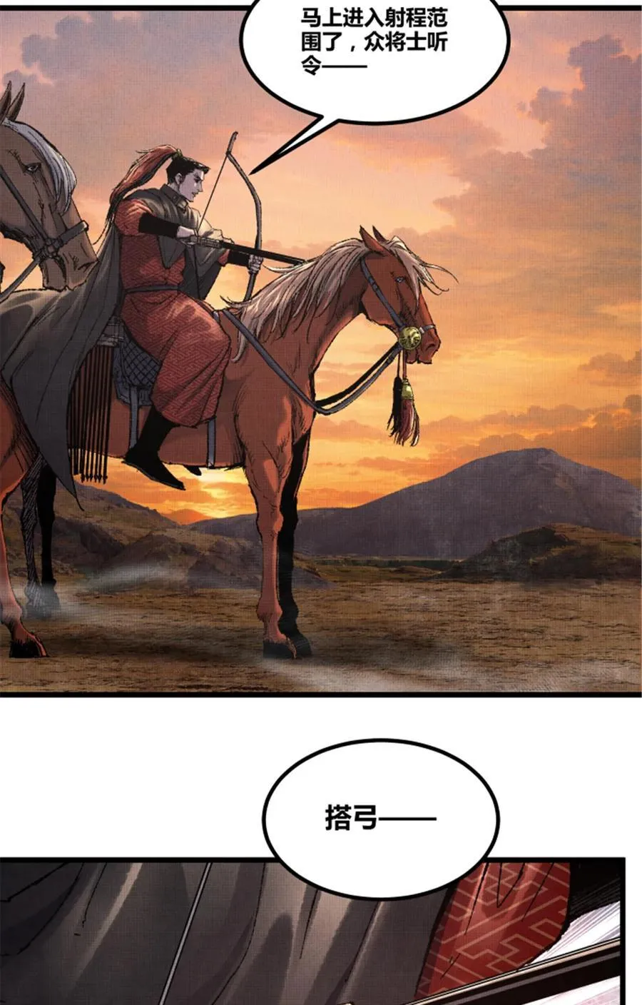 102 破局43