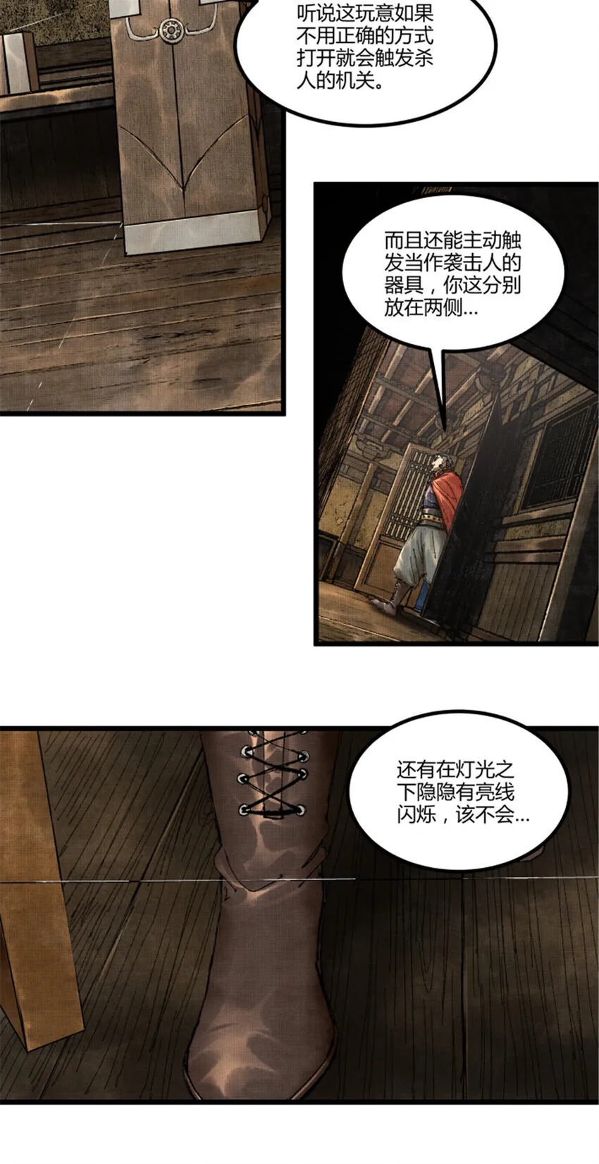 85 密谈15