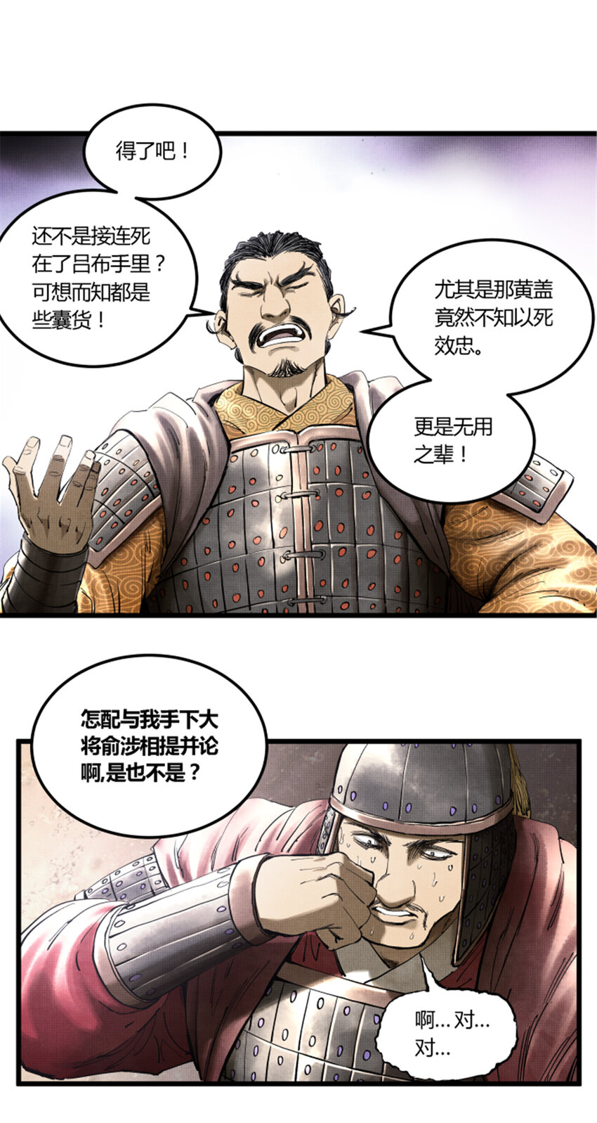28 汜水关外20