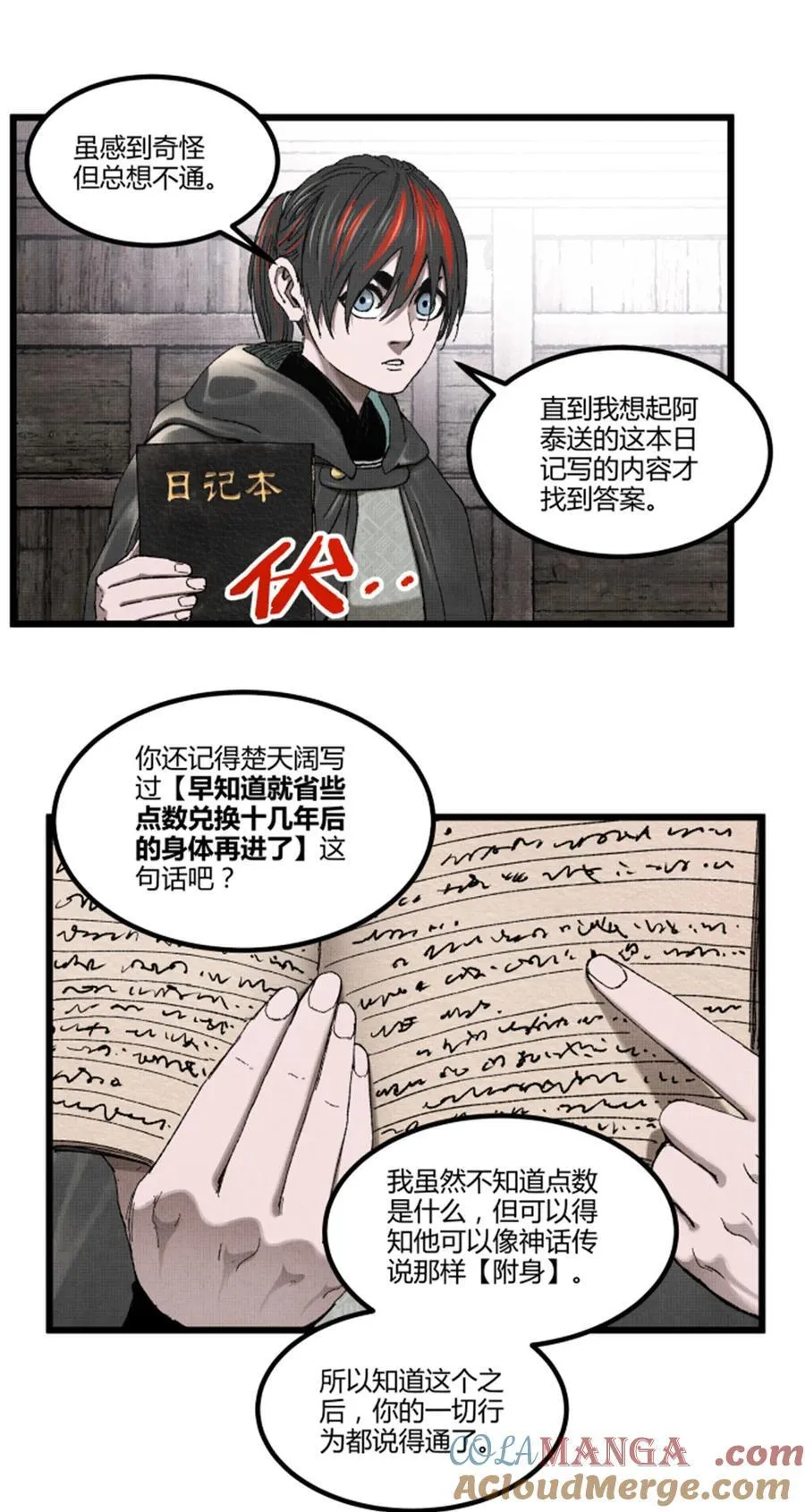 98 迎敌27