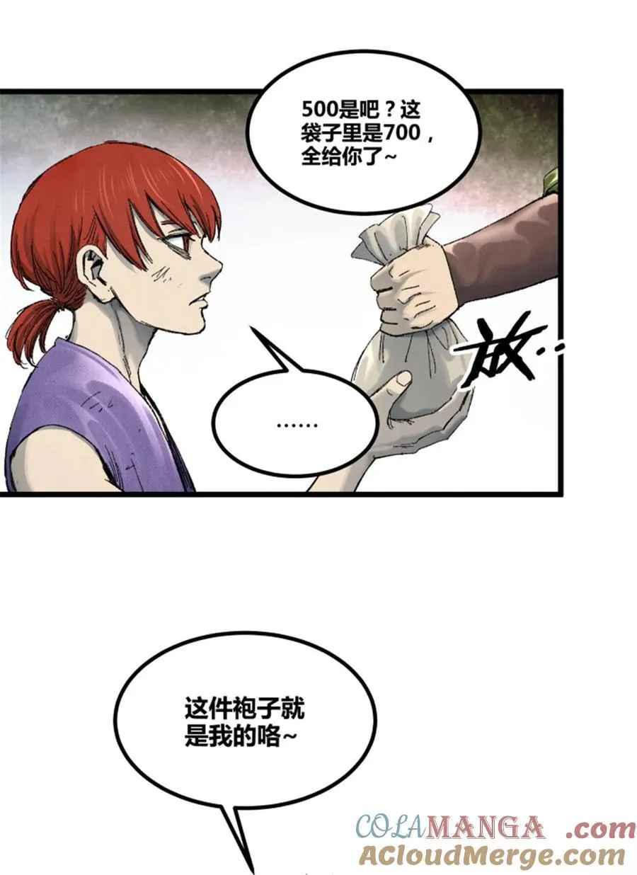 97 血色吕家堡9