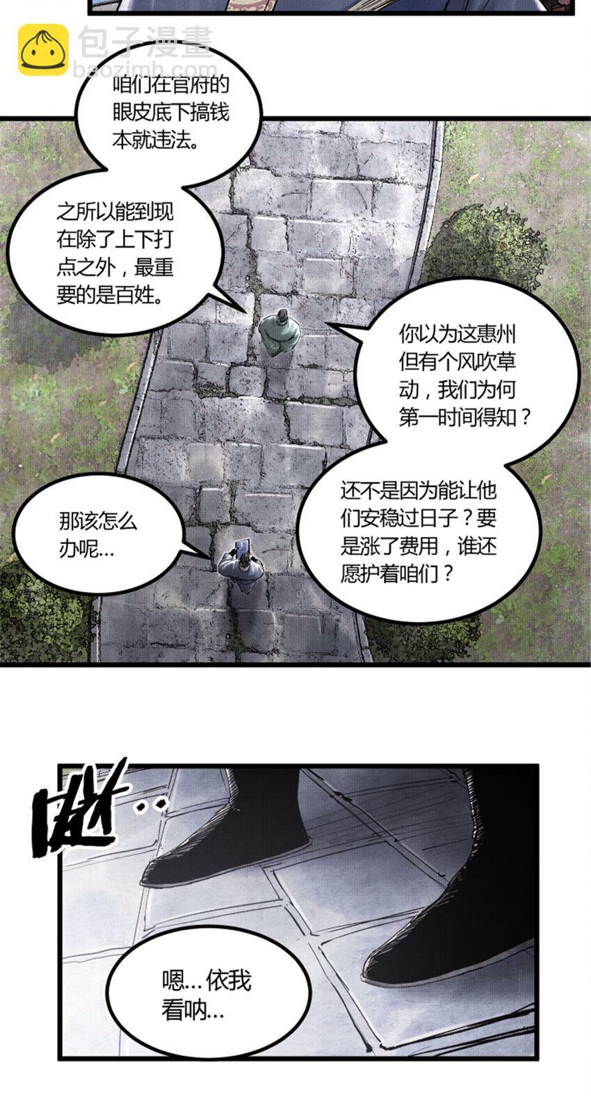 47 地下县令爷33