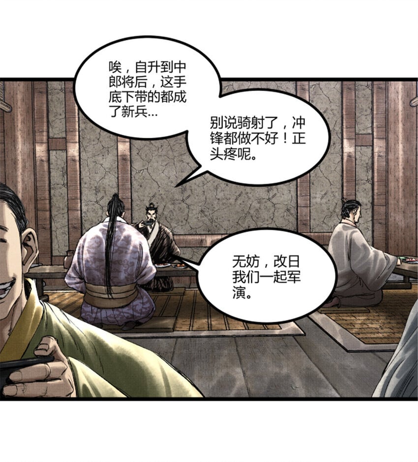 61 话羌20
