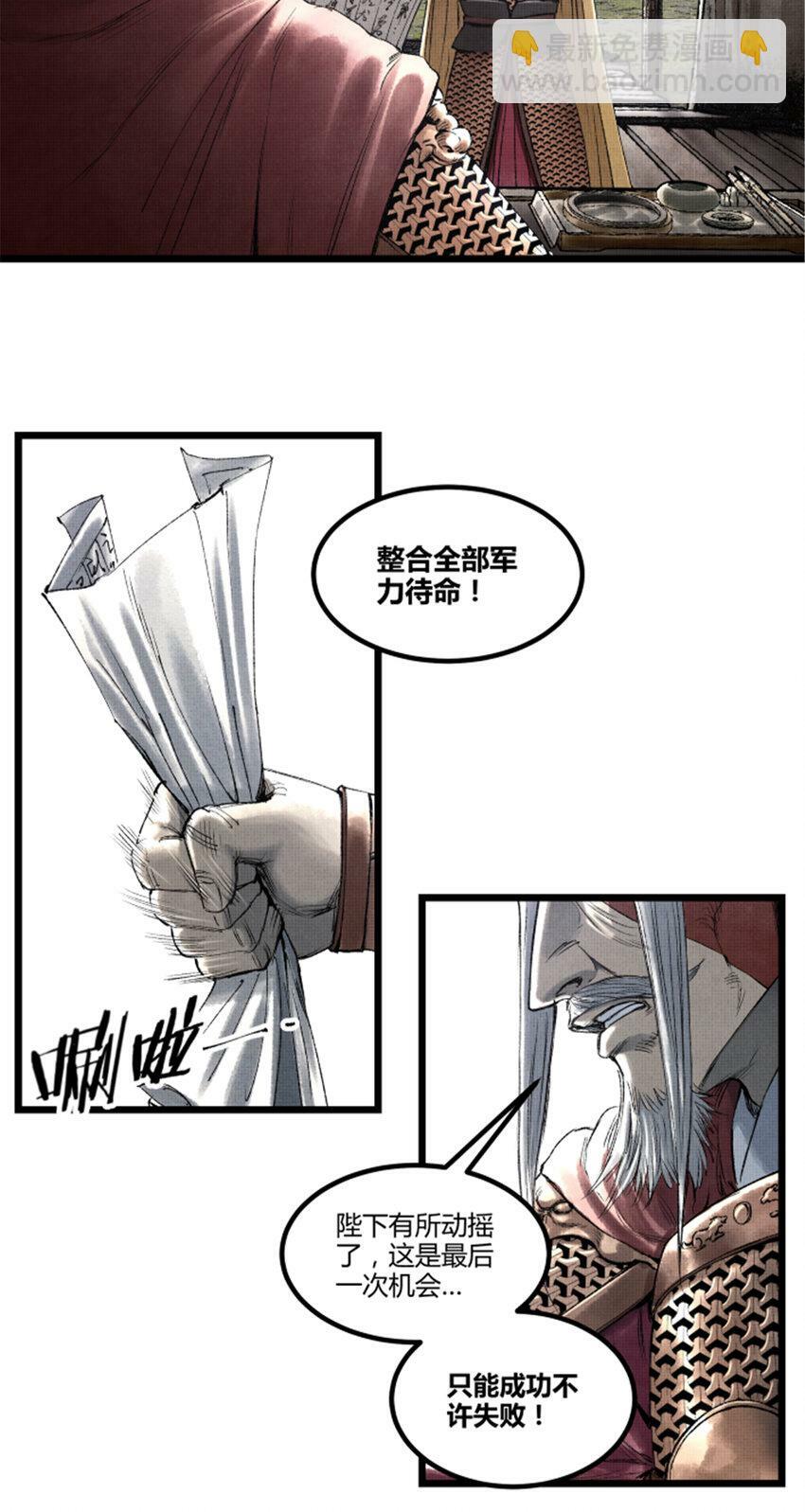 56 高处不胜寒20