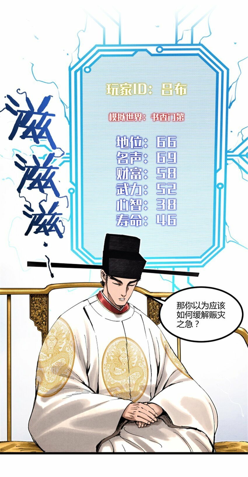 54 莫须有33