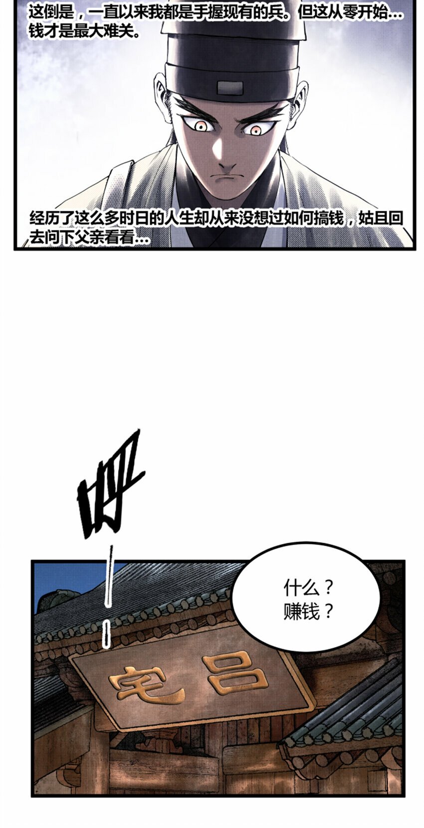 46 生财之道29