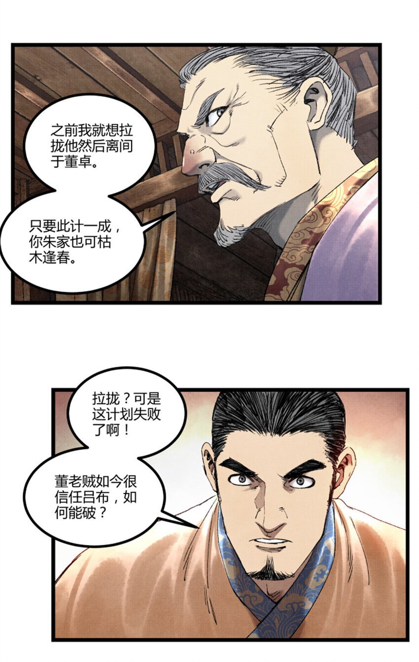 66 行商之路38