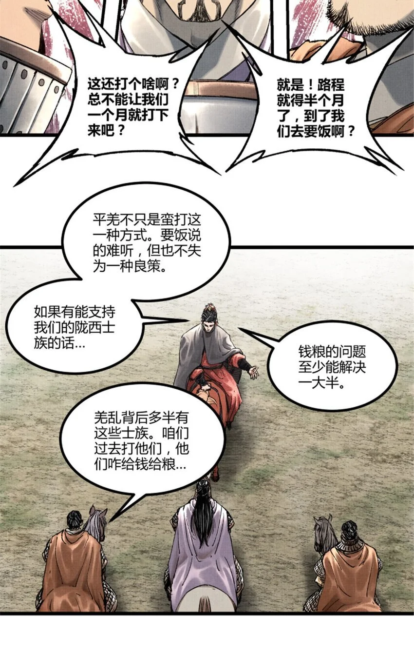 71 三个难点31