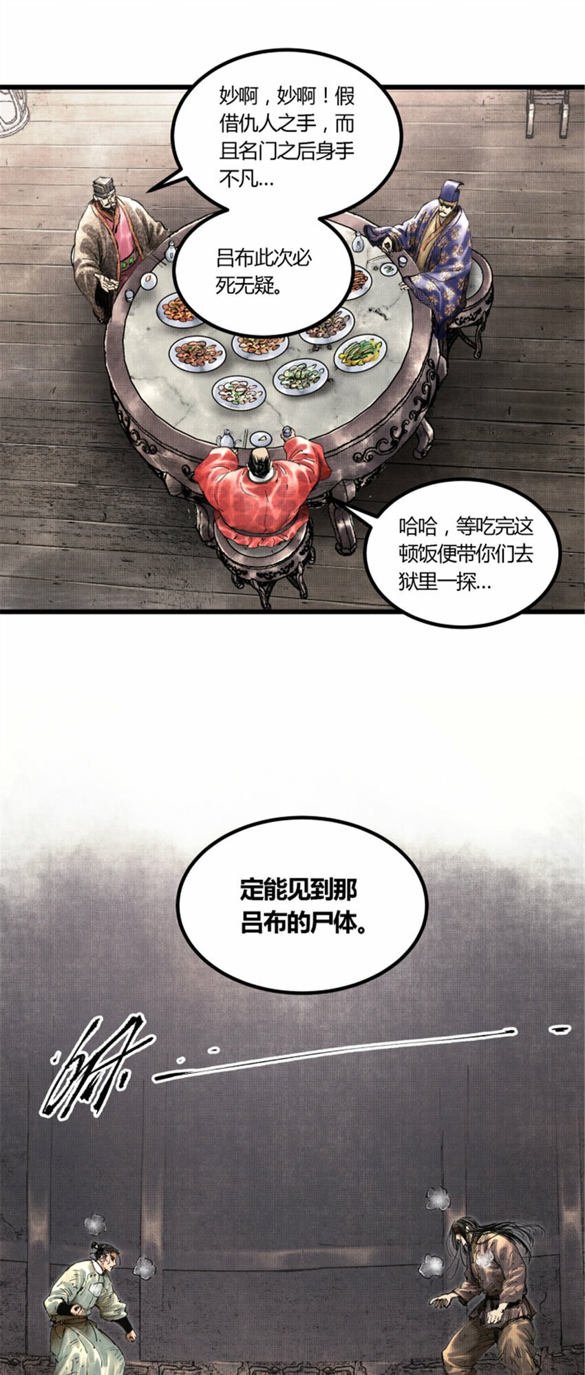 49 狱中之盟21