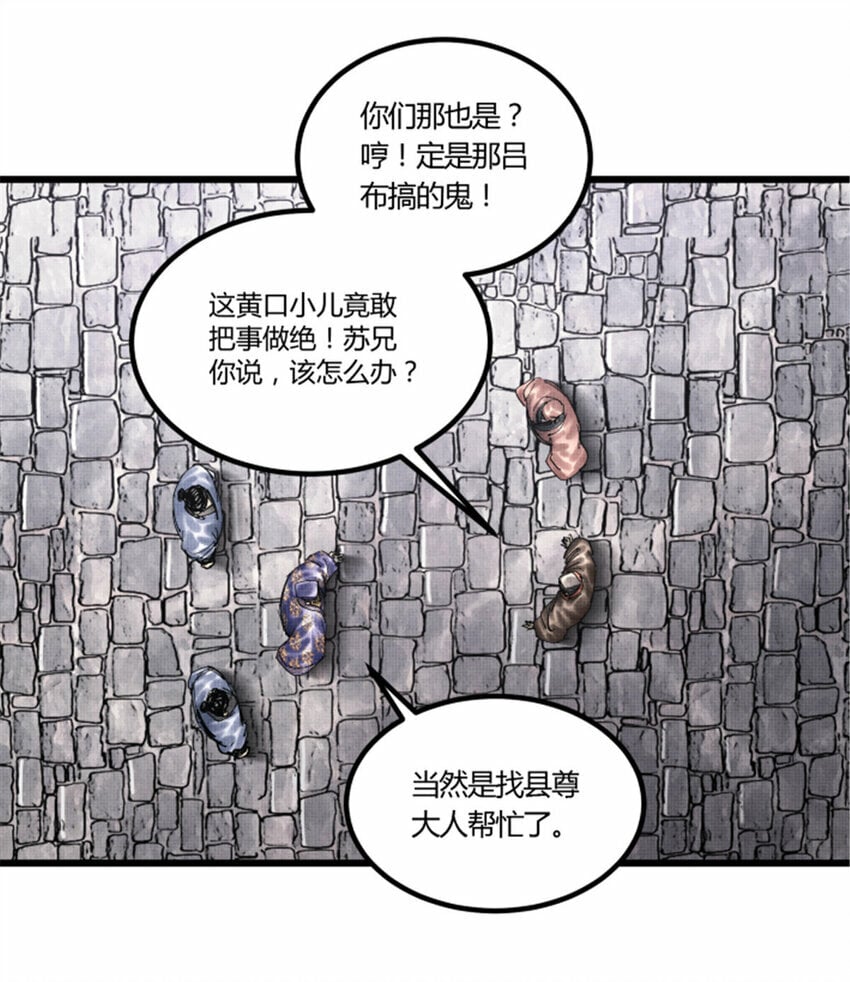 48 做局16